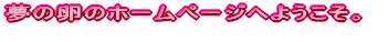 ̗̃z[y[Wւ悤B @