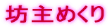 V߂